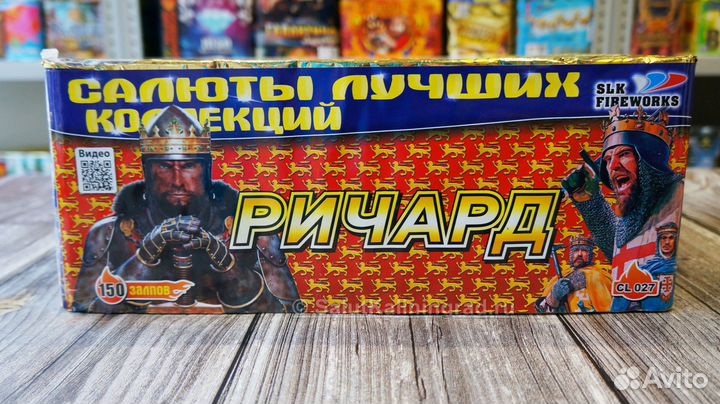 Салют фейерверк 