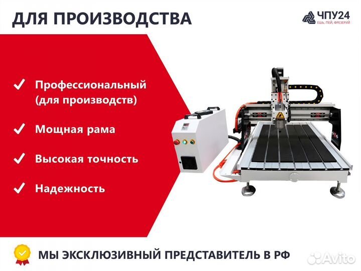 Фрезерный станок чпу 600 х 1200 х 200 мм *