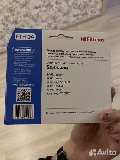 Фильтр для пылесоса samsung