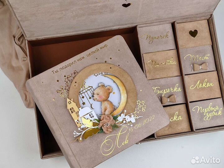 Фотоальбомы, боксы для малышей