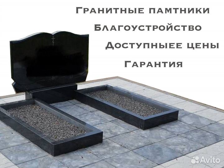 Благоустройство мест захоронения, могил