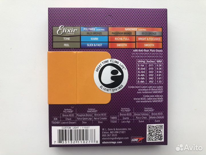 Струны для гитары Elixir