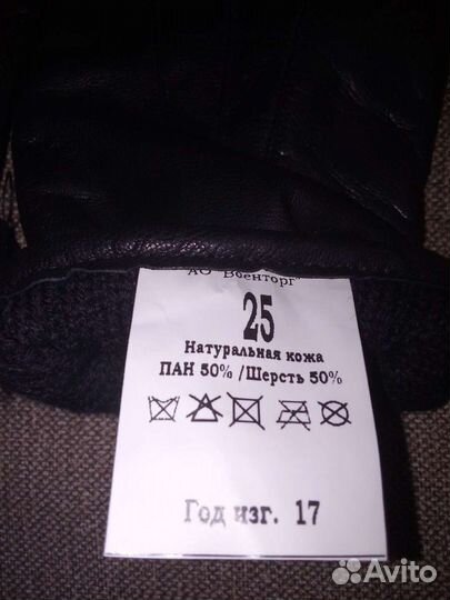 Мужские кожаные перчатки новые