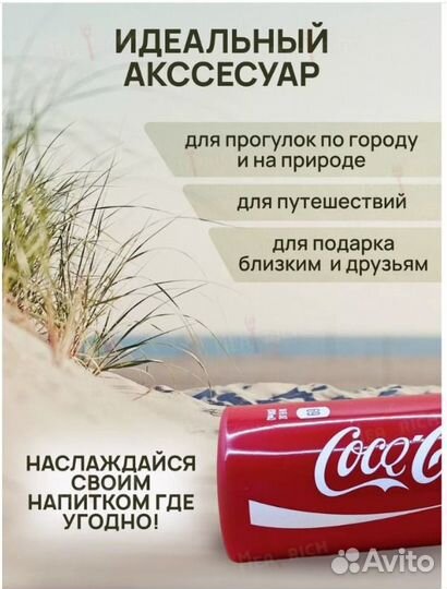 Чехол на пивную банку