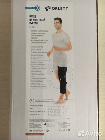 Коленный ортез Тутор коленный orlett KS-601
