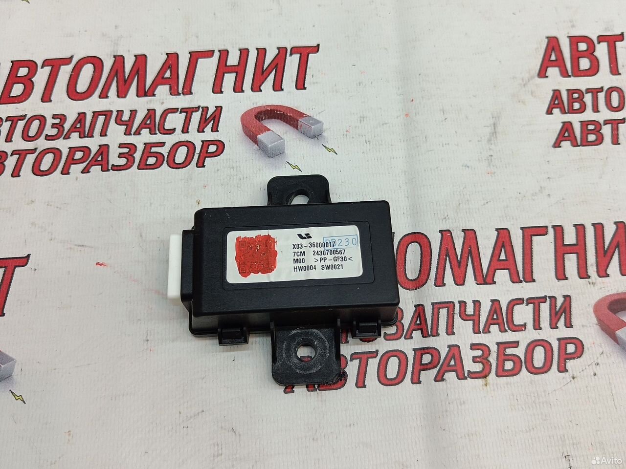 Блок электронный Lixiang L7