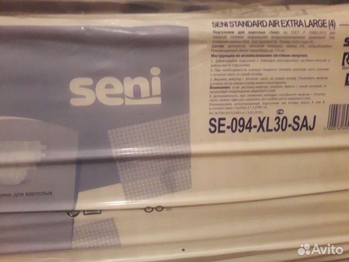 Памперсы для взрослых seni 3 и 4