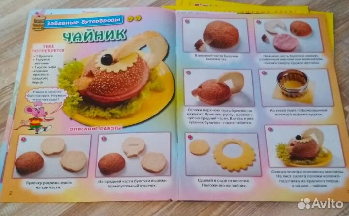 Журналы Коллекция идей