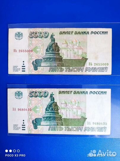 Банкноты 1995г: 1000,5000,10000,50000,100000