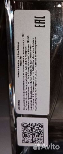 Jо malon Blackberry & Bay 100 мл Джо Малон