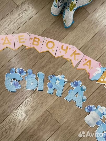 Карточки для гендер пати