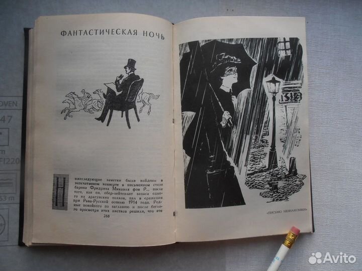 Стефан Цвейг. Соб/соч. в 7 т. 1964 г. Комплект
