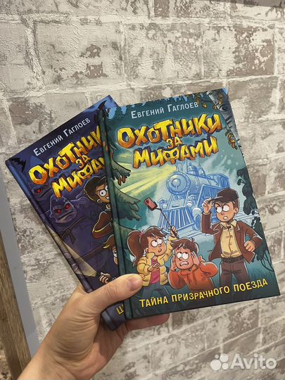 Охотники за мифами Гаглоев