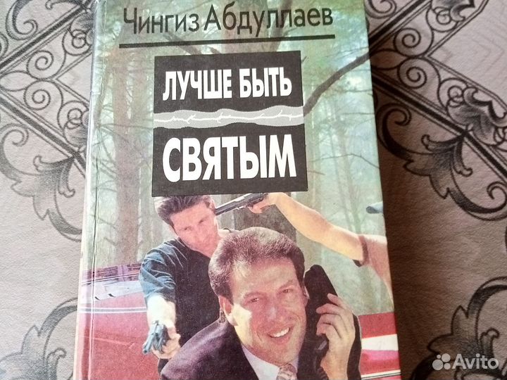 Чингиз Абдуллаев 
