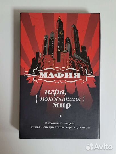 Игра Мафия от Эксмо