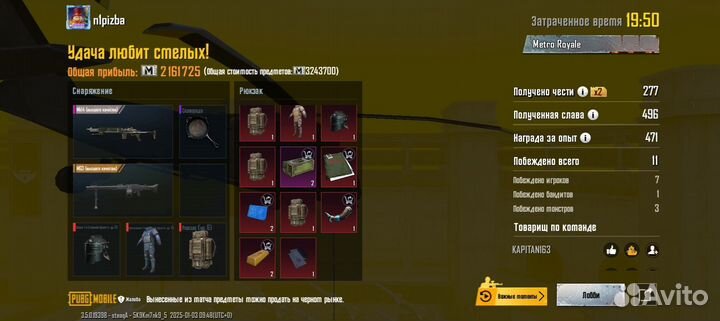 Сопроводы в метро рояль 5,7 карта 80р