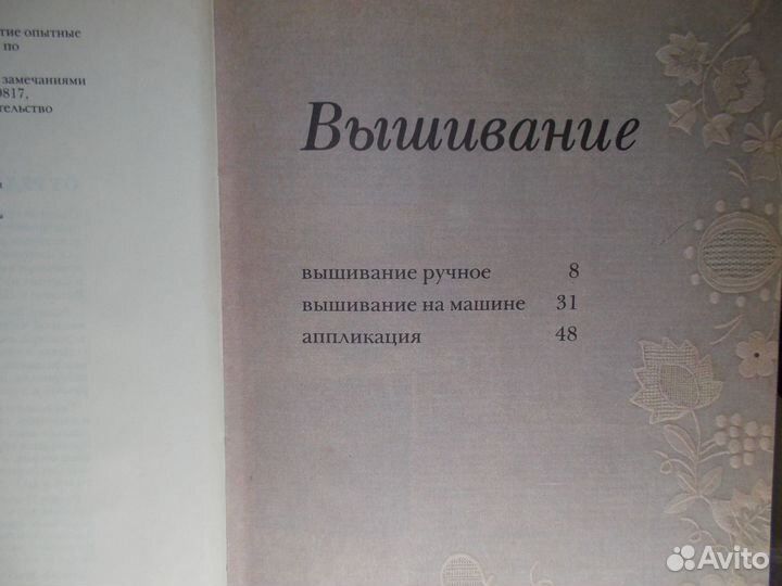 Книги по вязанию