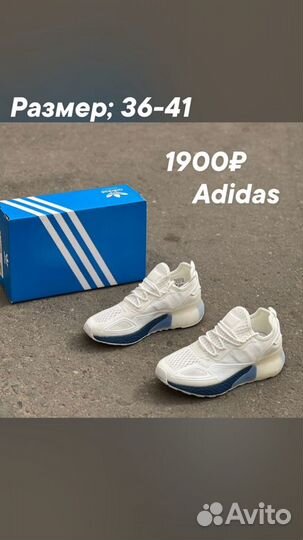 Кроссовки Adidas ZX 2K boost белый