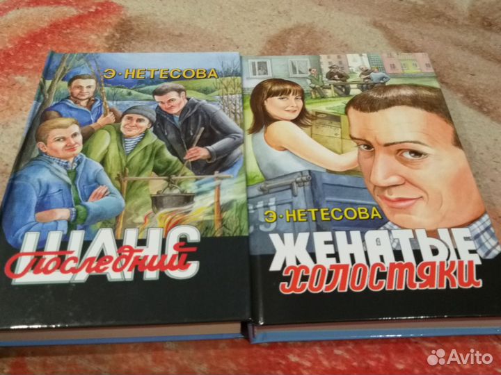 Книги Эльмиры Нетесовой