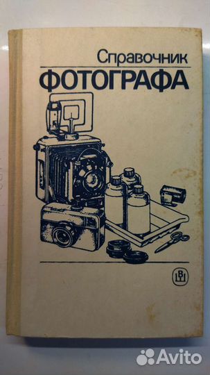 Справочная и техническая литература