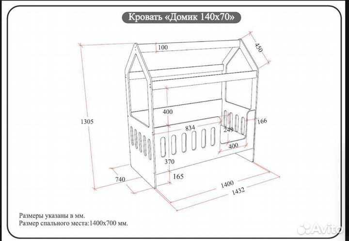 Детская кроватка домик бу