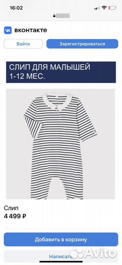 Слипы Petit Bateau