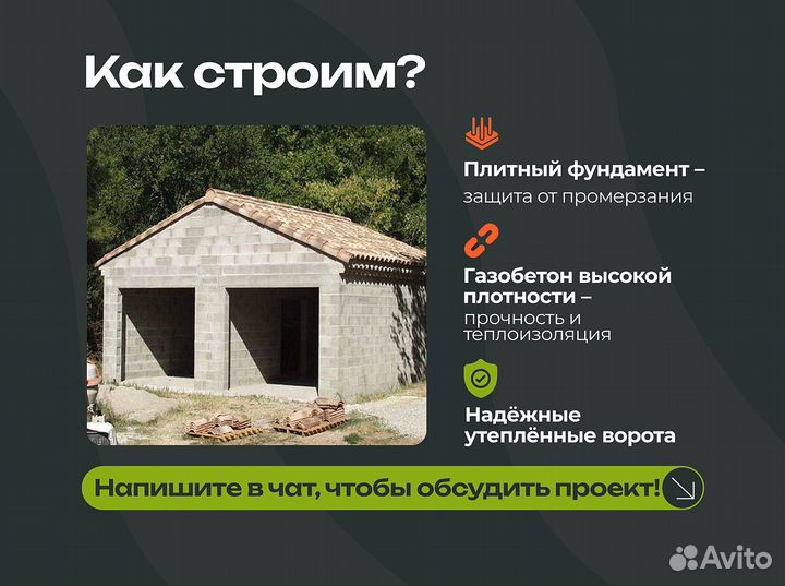 Капитальный гараж под ключ с утеплением