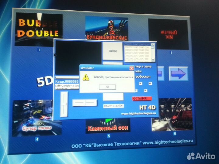 Ремонт 5D 7D кинотеатров