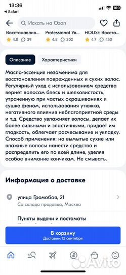 Elizavecca Масло-эссенция для волос CER-100 Hair