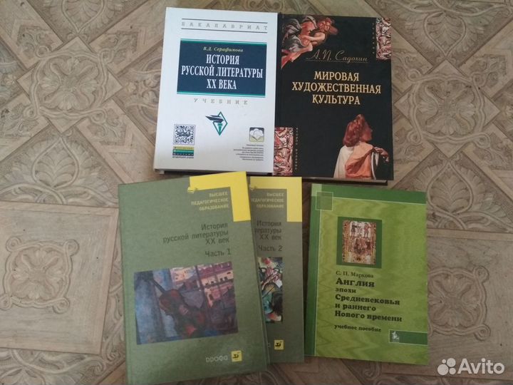 Литература и др