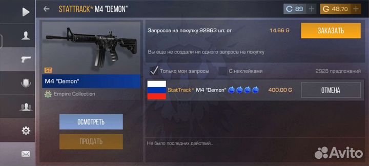 Продам скины