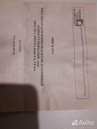 Наружная панель домофона