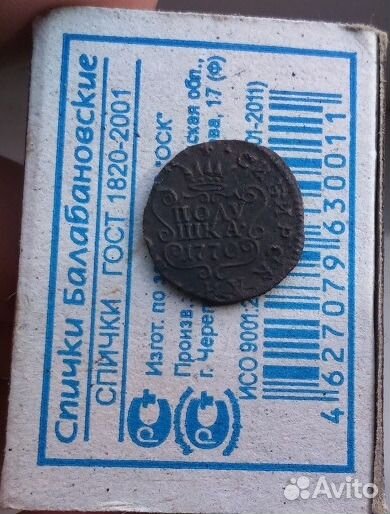 Полушка 1770 год Сибирь R 100 оригинал