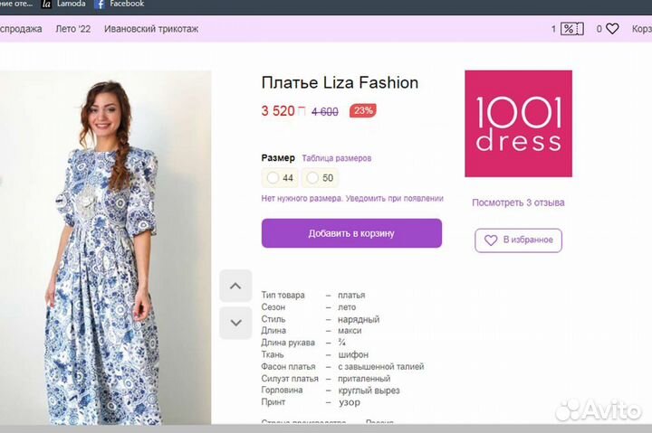 Платье dress