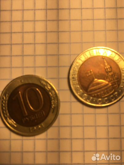 Монеты СССР и России