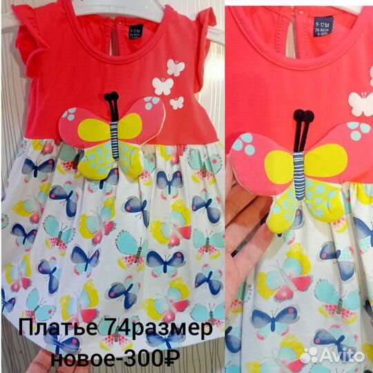 Платье на девочку