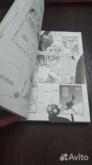 Манга сэйлор мун 1 (sailor moon)