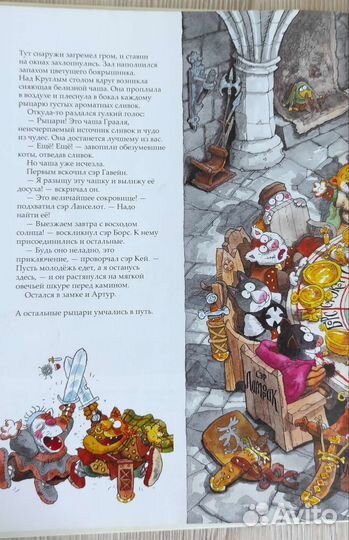 Рыцари и замки. Остров сокровищ