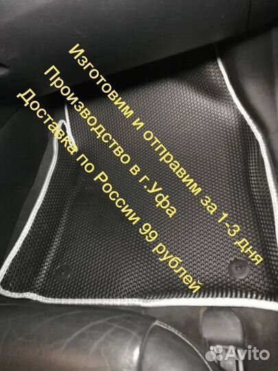 Ковры EVA mazda сх5 с бортом Ева