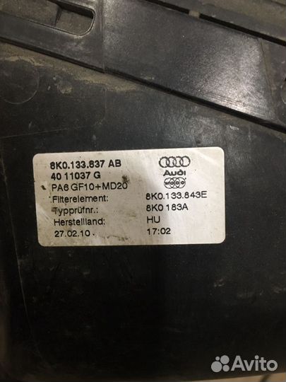 Корпус воздушного Фильтра Audi Q5