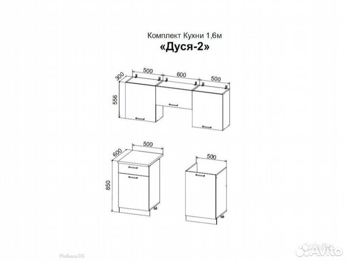 Кухонный гарнитур Дуся 2 белый бриллиант