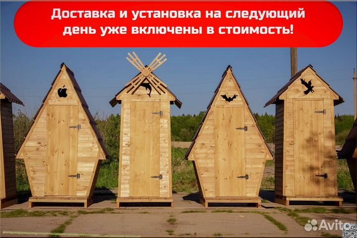 Уличный туалет SOX562