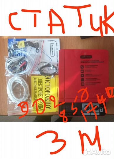 Электропастух в наличии в Тюмени