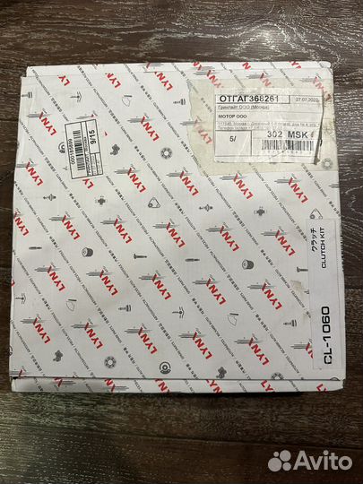 Комплект сцепления