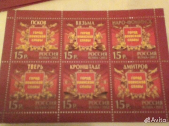 Города России сцепки