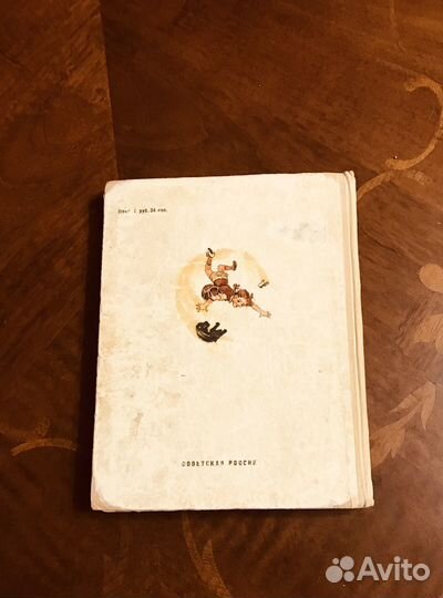 Волшебник изумрудного города 1963