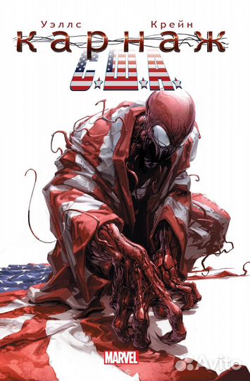 1. Новые комиксы Марвел Marvel