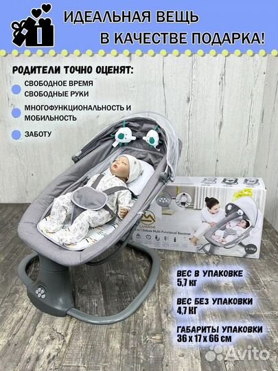 Детская качеля шезлонг Luxmom