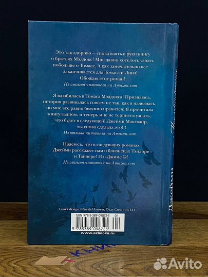 Искупление