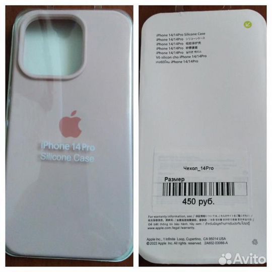 Чехол iPhone 14 Pro Silicone Case